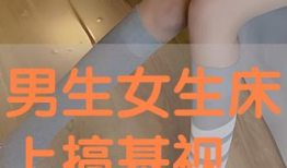 女生搞鸡视频,背后真相与反思
