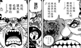 海贼王漫画黄,海贼王中的神秘力量与命运交织